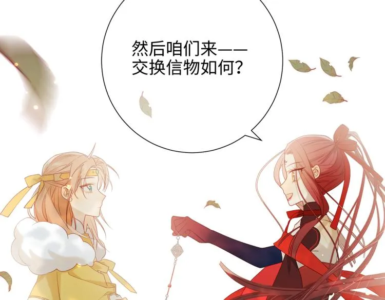 35话一诺千金 第28页