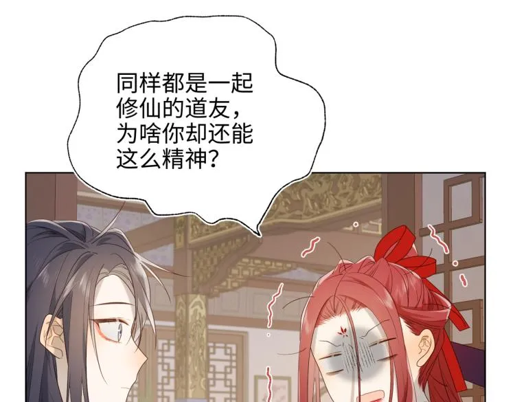 35话一诺千金 第41页