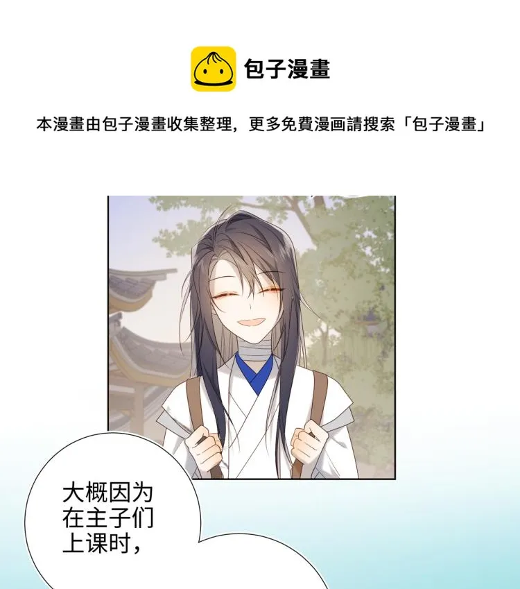 35话一诺千金 第43页