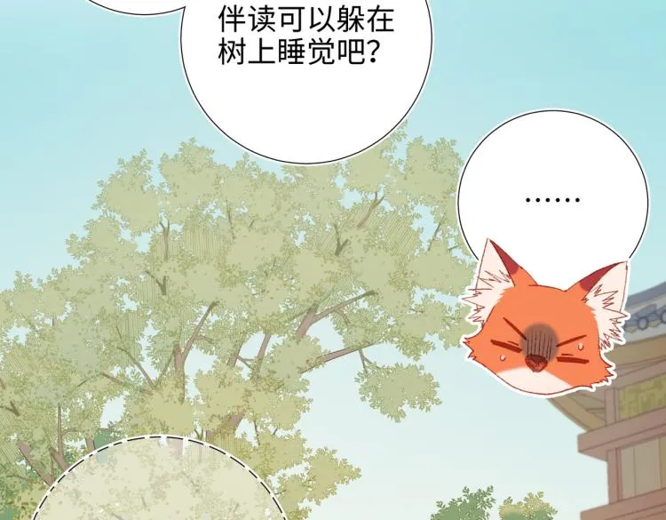 35话一诺千金 第44页
