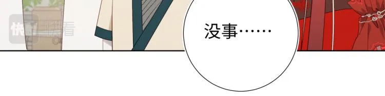 35话一诺千金 第46页