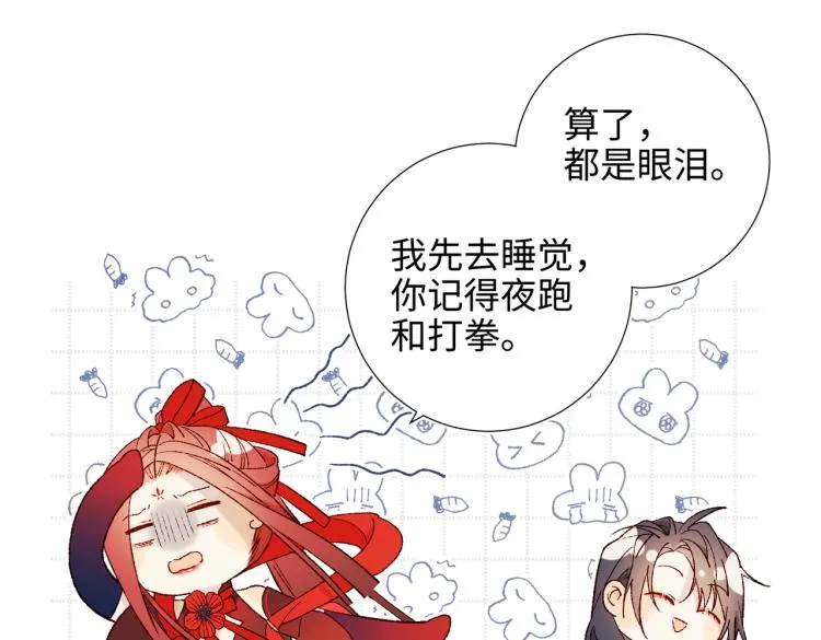 35话一诺千金 第47页