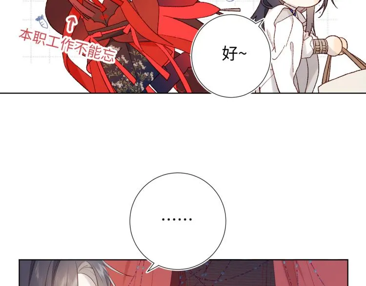 35话一诺千金 第48页