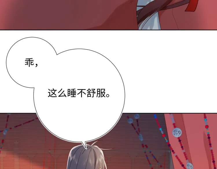 35话一诺千金 第54页