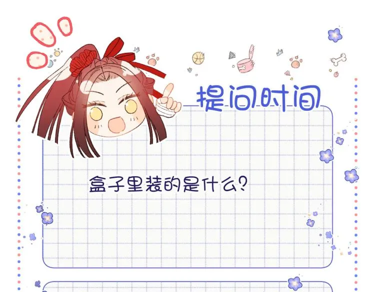 35话一诺千金 第74页