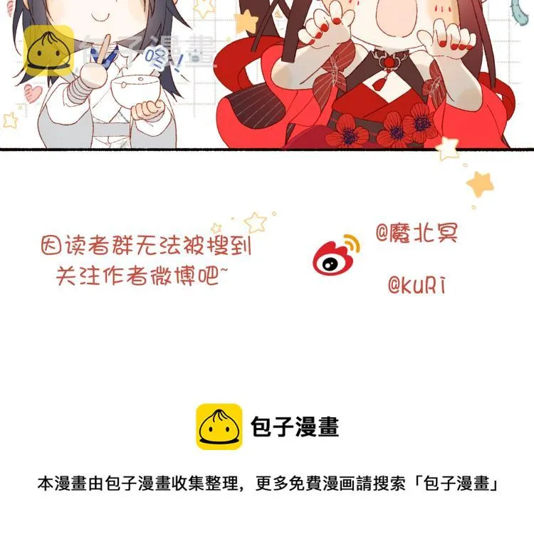 35话一诺千金 第78页