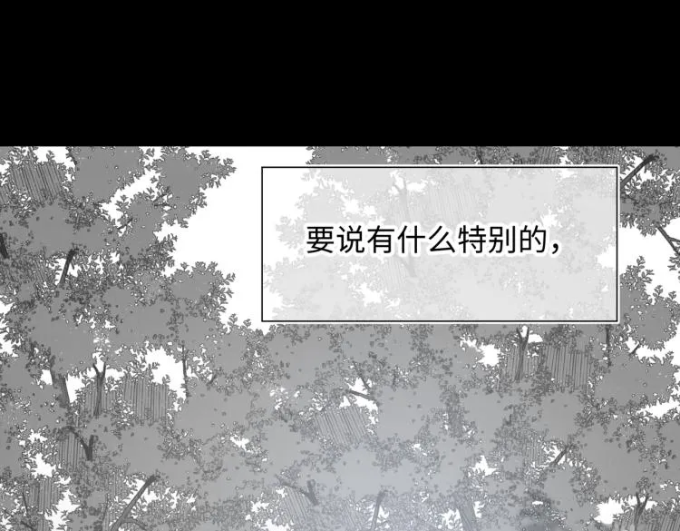 36话一切的开始 第7页