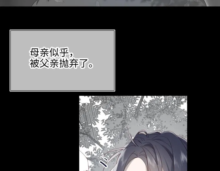 36话一切的开始 第14页