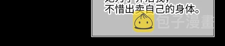 36话一切的开始 第16页