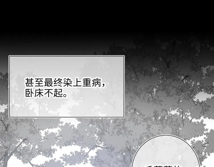 36话一切的开始 第17页