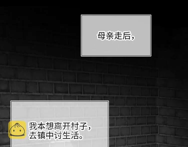 36话一切的开始 第22页