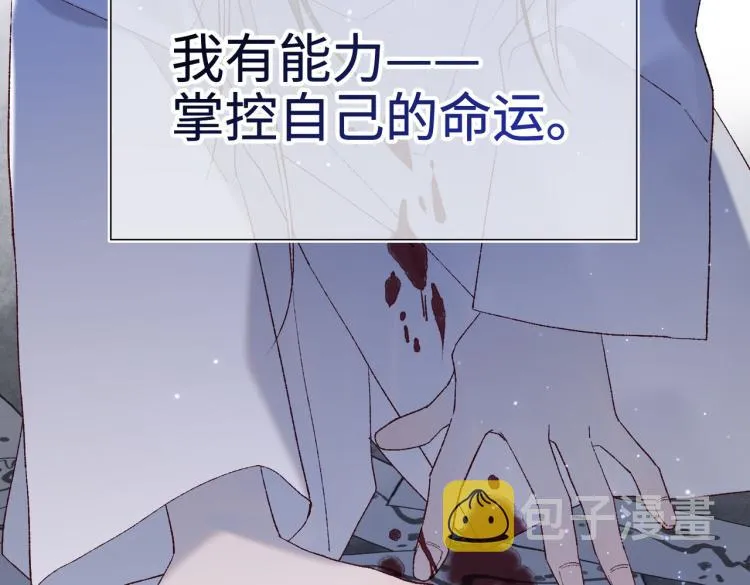 36话一切的开始 第89页