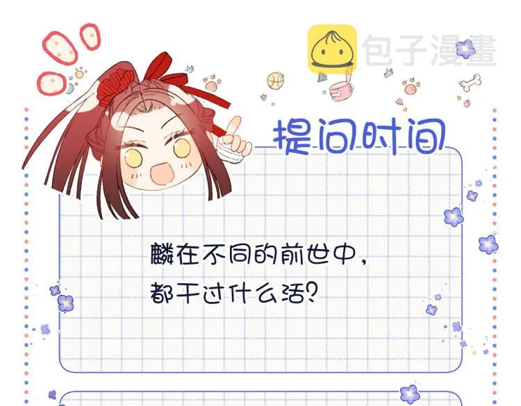 36话一切的开始 第91页