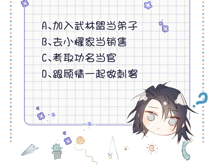 36话一切的开始 第92页