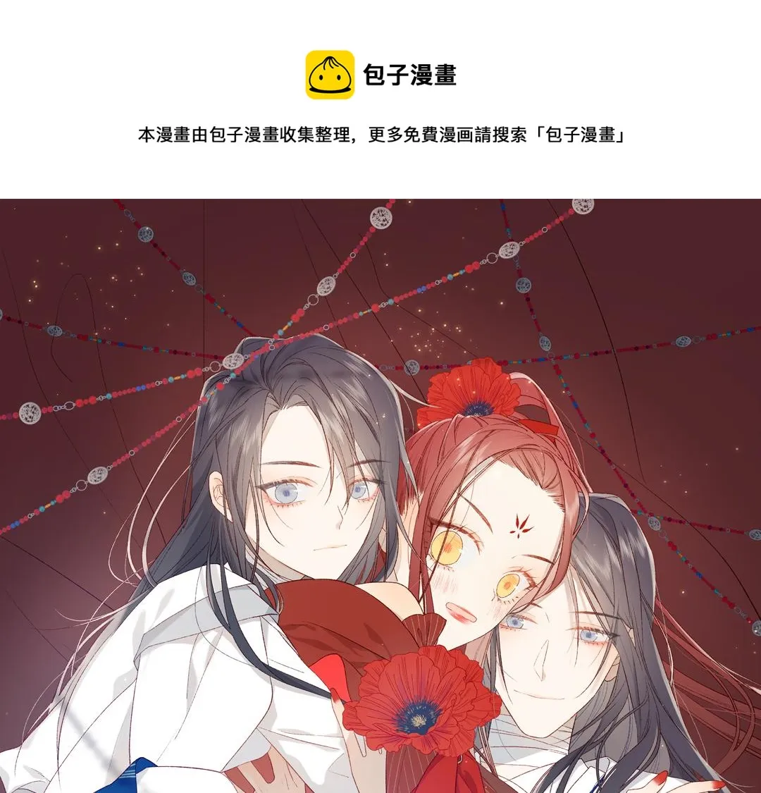 37-无法改变的命数 第1页
