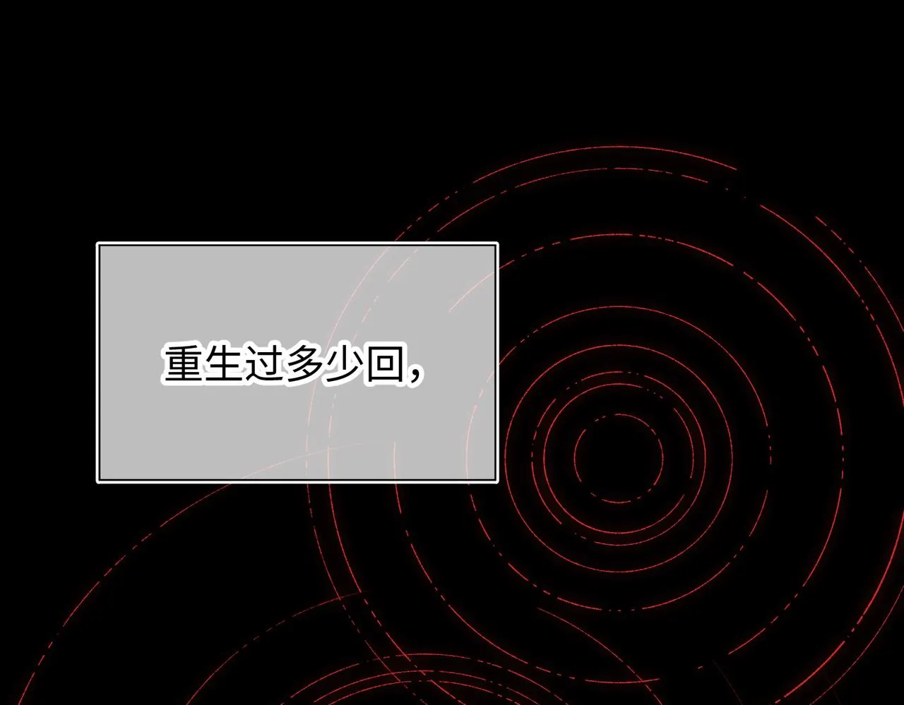 37-无法改变的命数 第4页