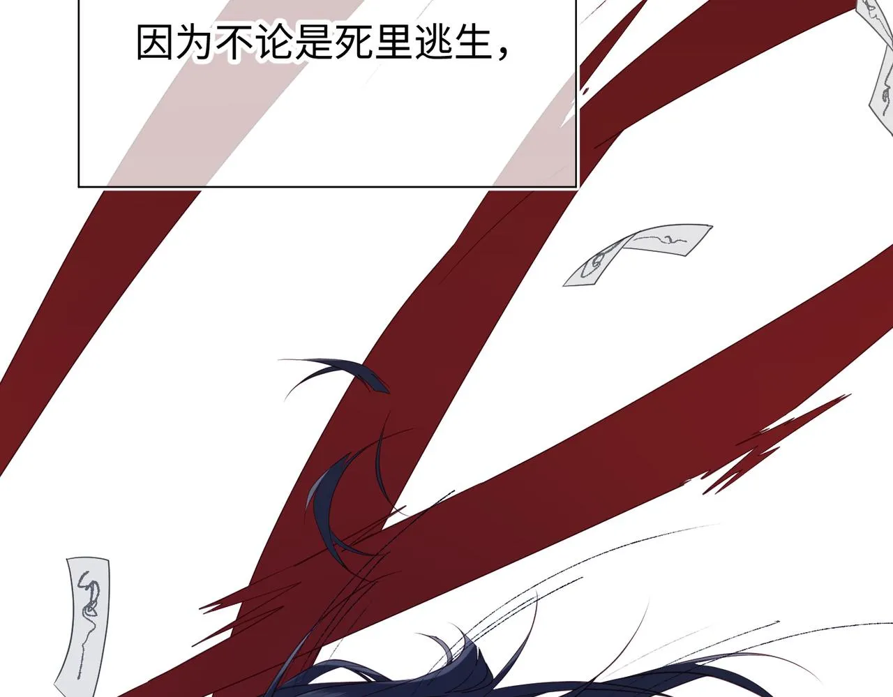 37-无法改变的命数 第8页