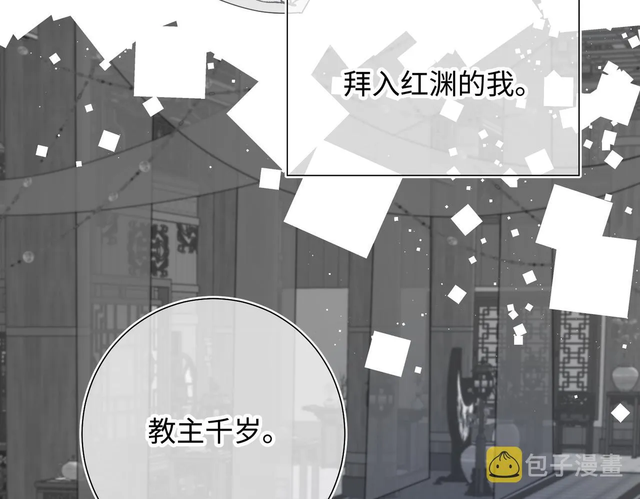 37-无法改变的命数 第10页