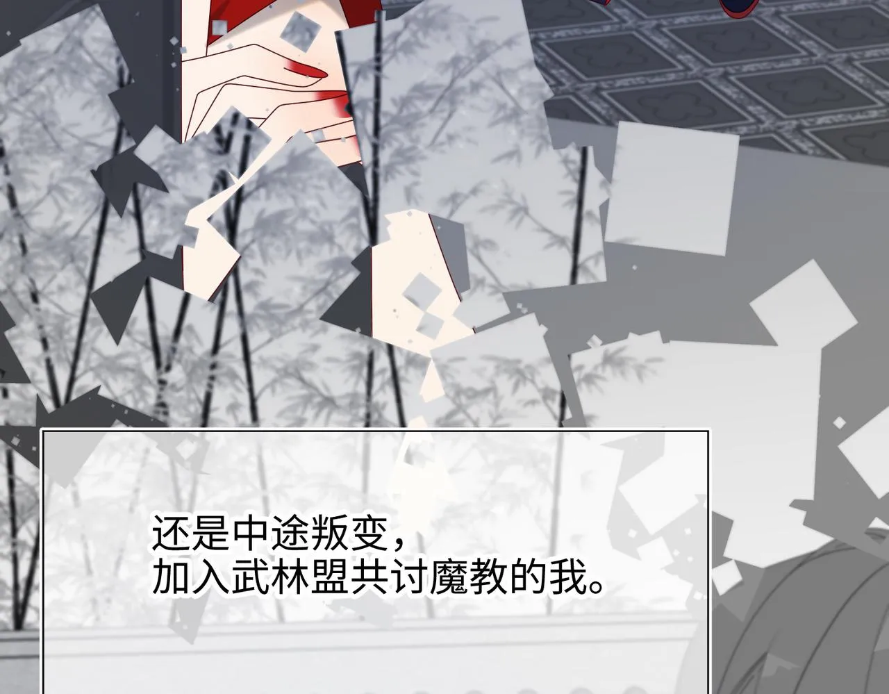 37-无法改变的命数 第12页