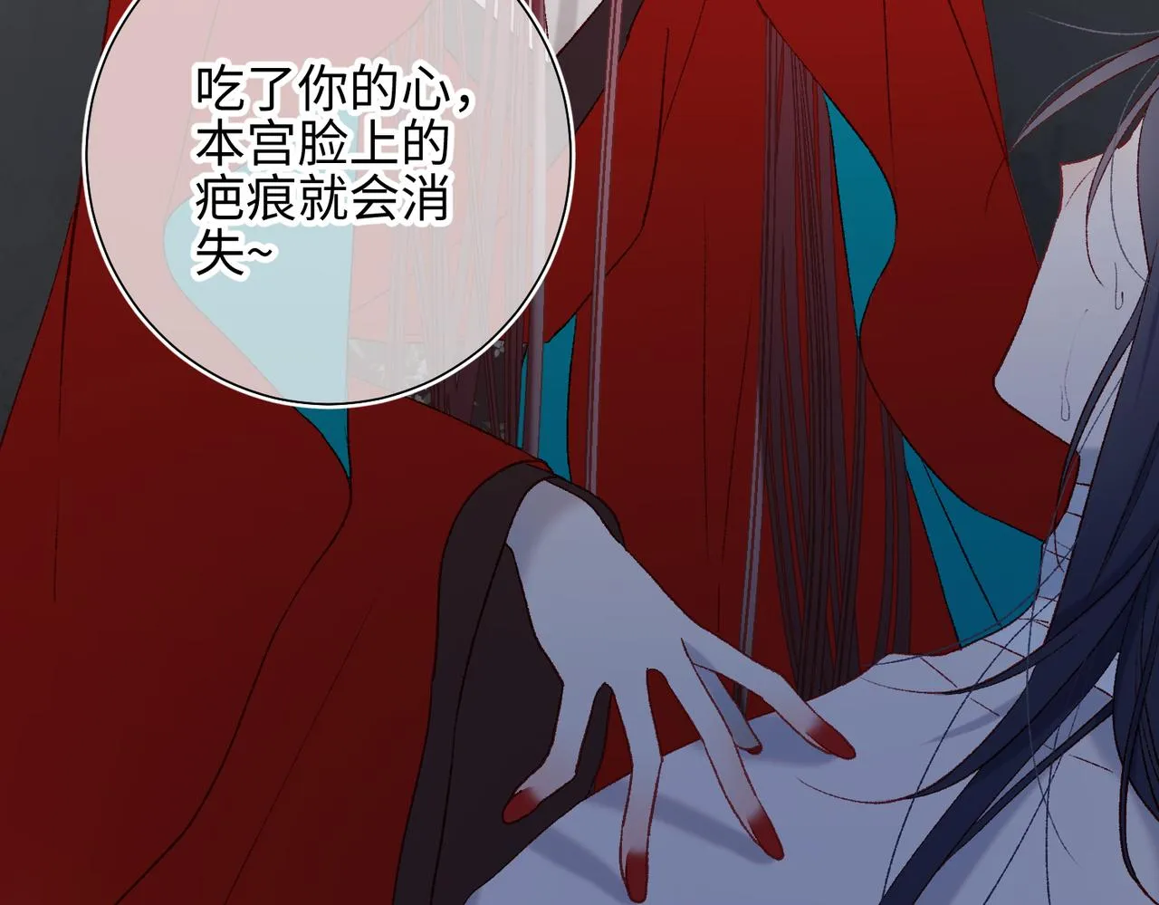 37-无法改变的命数 第16页