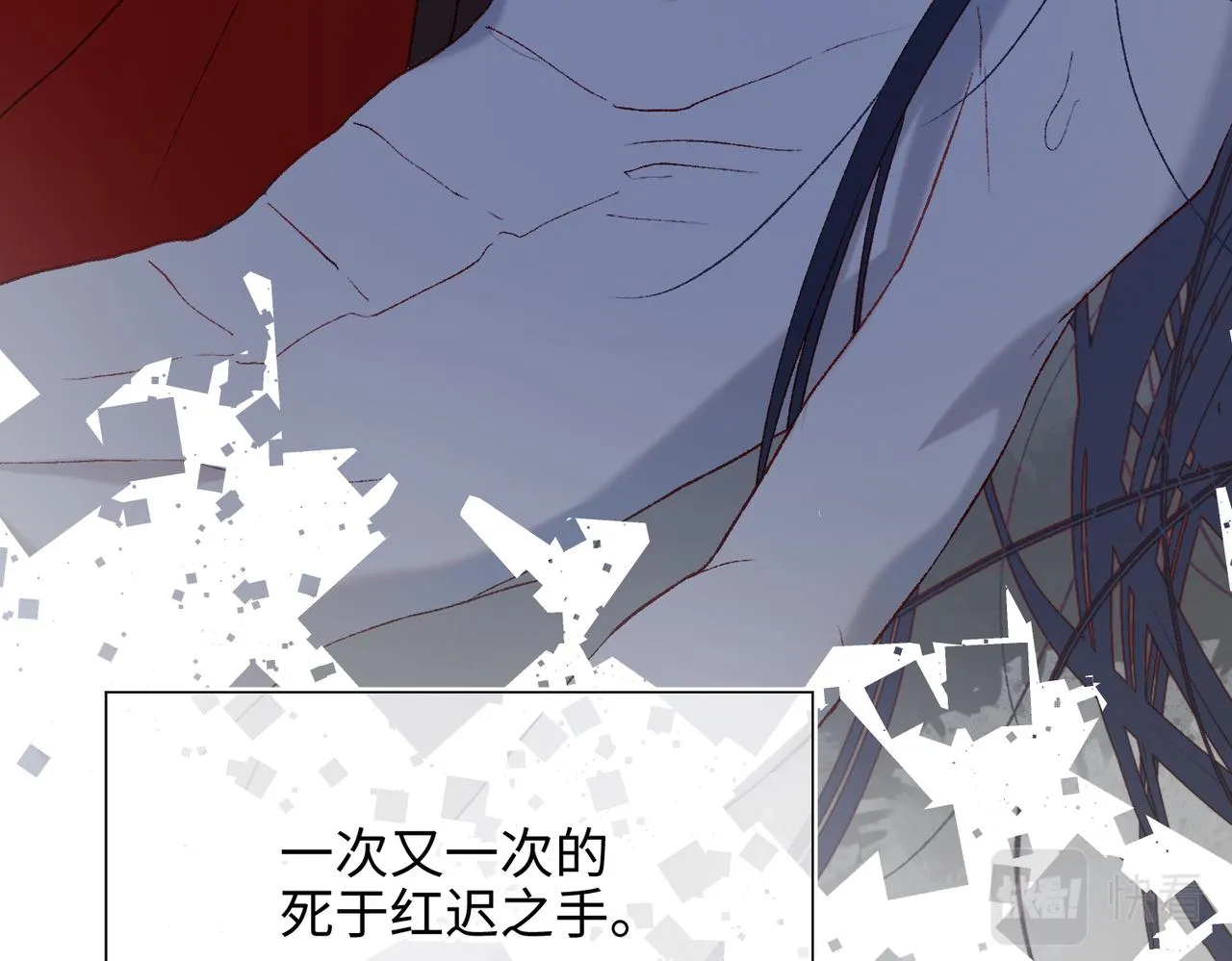 37-无法改变的命数 第17页