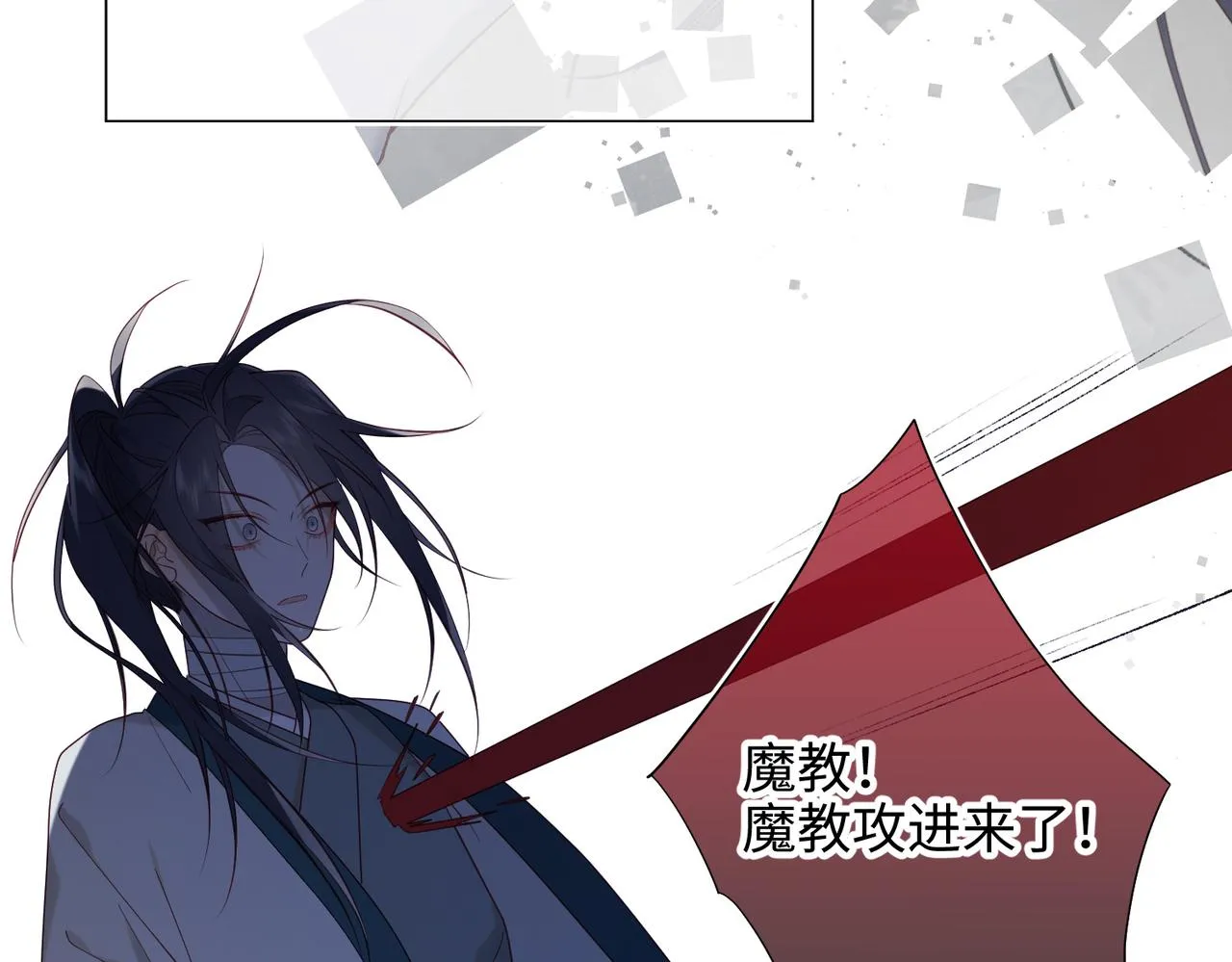 37-无法改变的命数 第18页