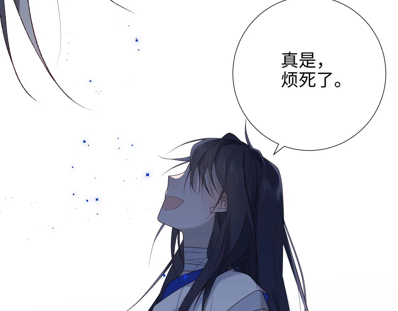 37-无法改变的命数 第24页