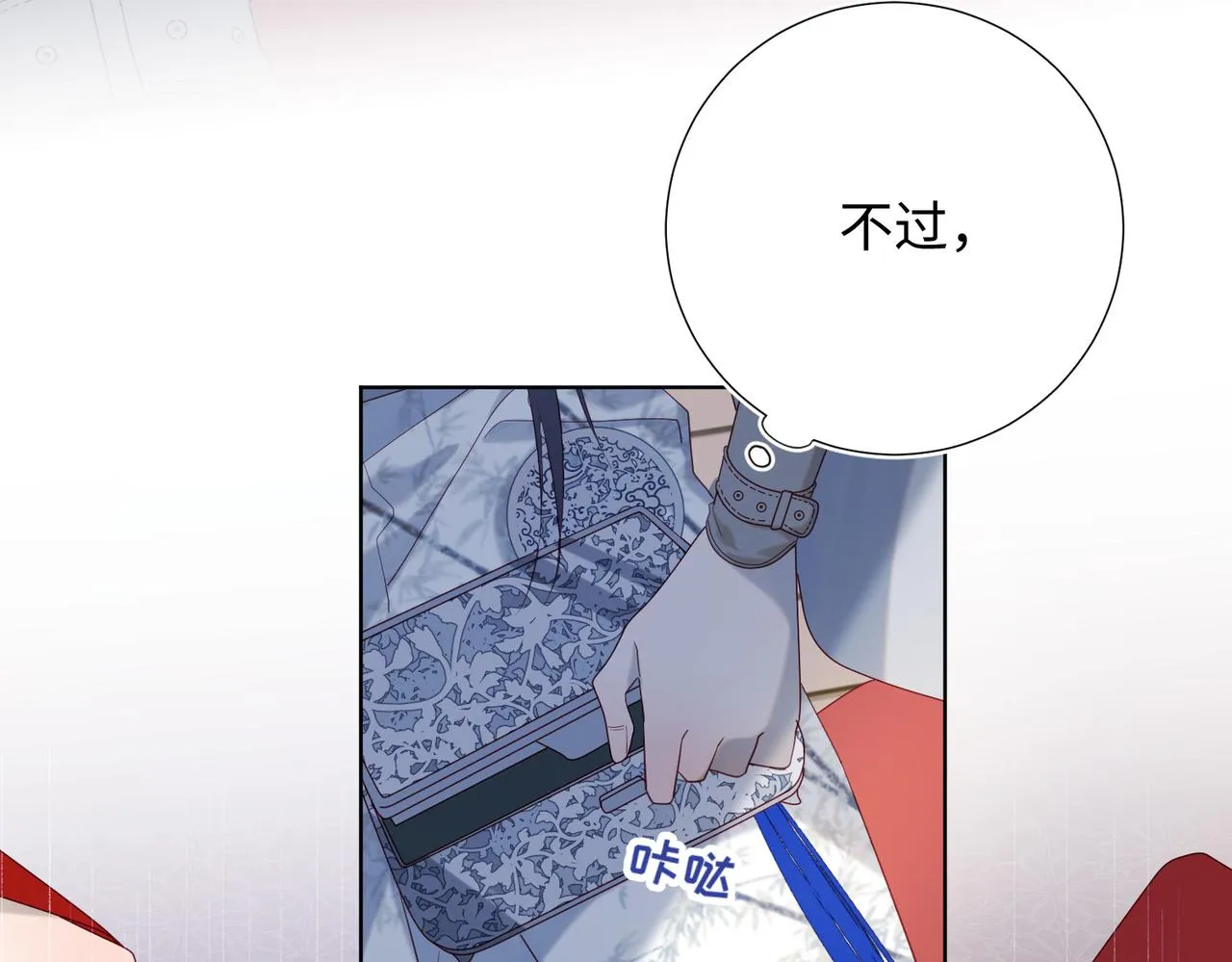 37-无法改变的命数 第32页