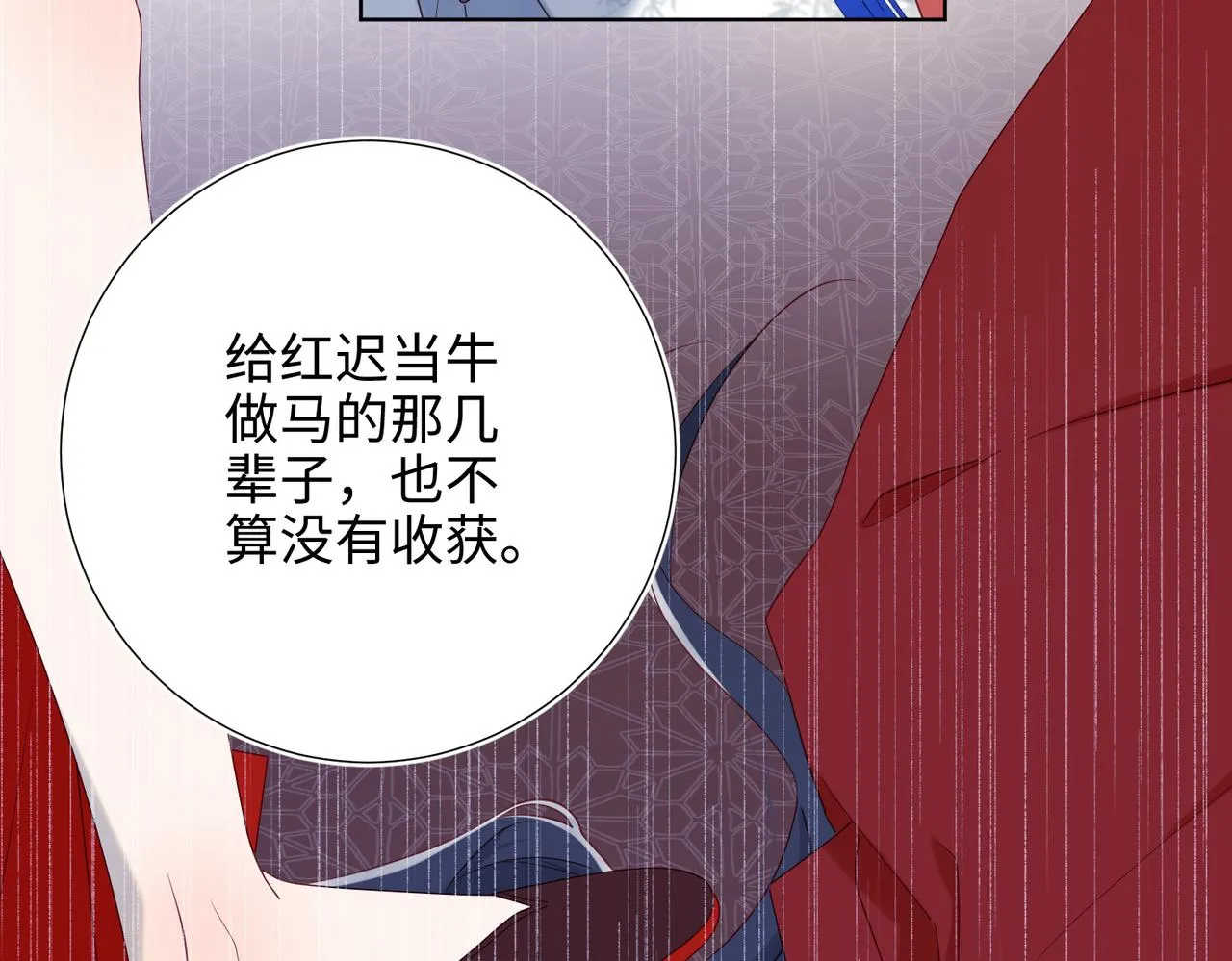 37-无法改变的命数 第33页