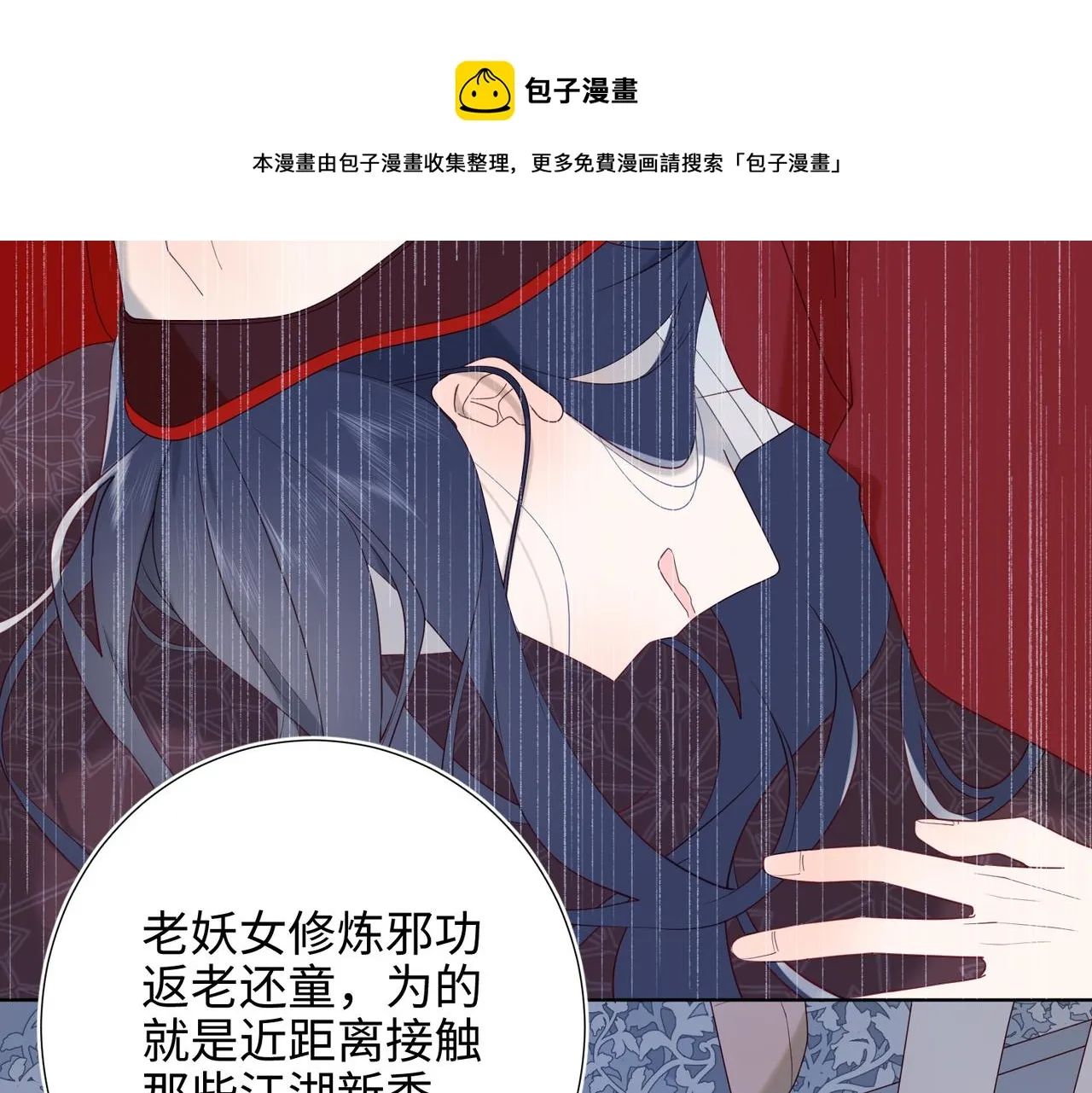 37-无法改变的命数 第34页