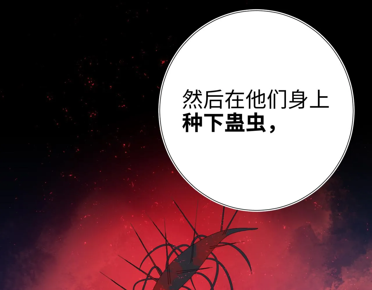 37-无法改变的命数 第36页