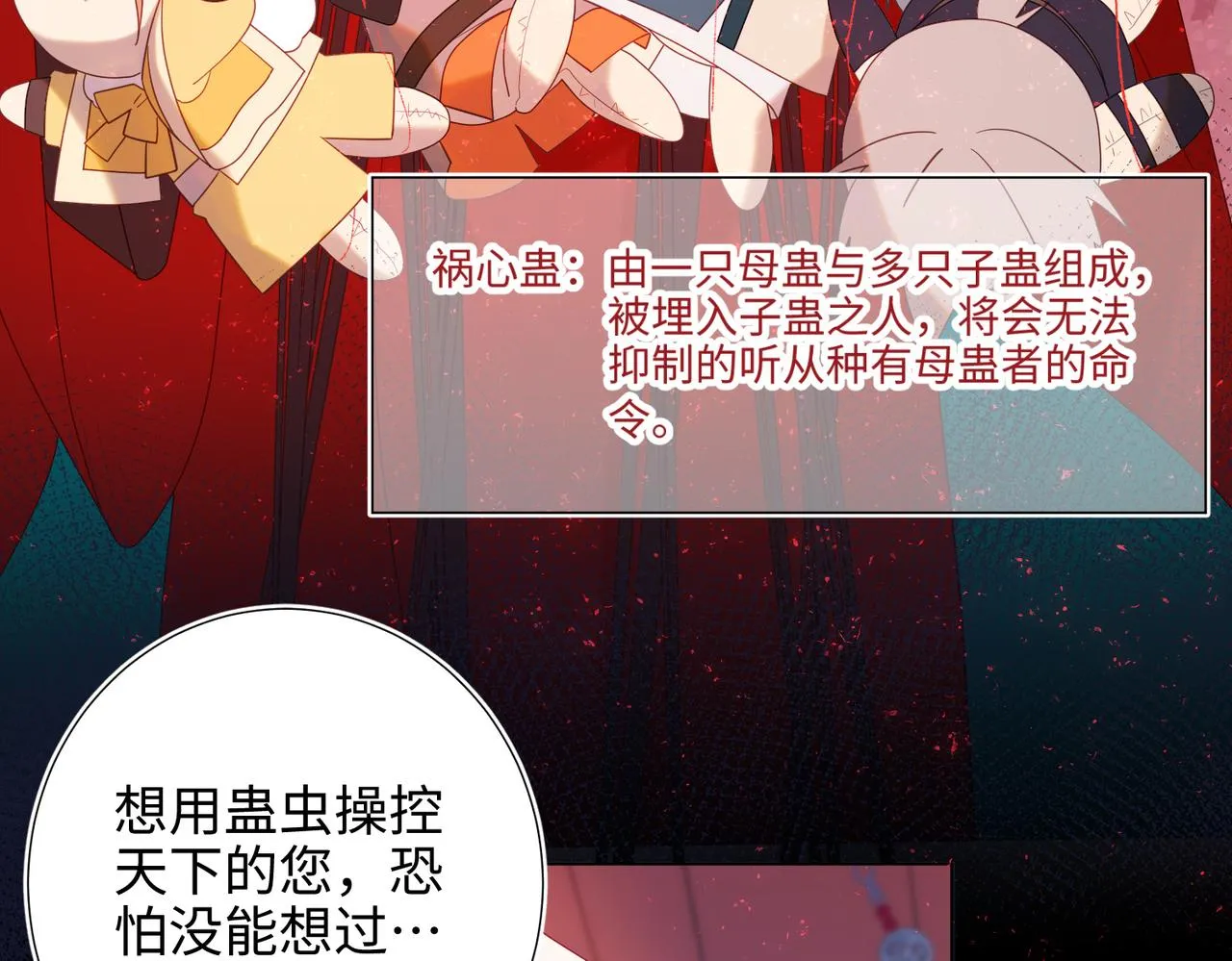 37-无法改变的命数 第39页