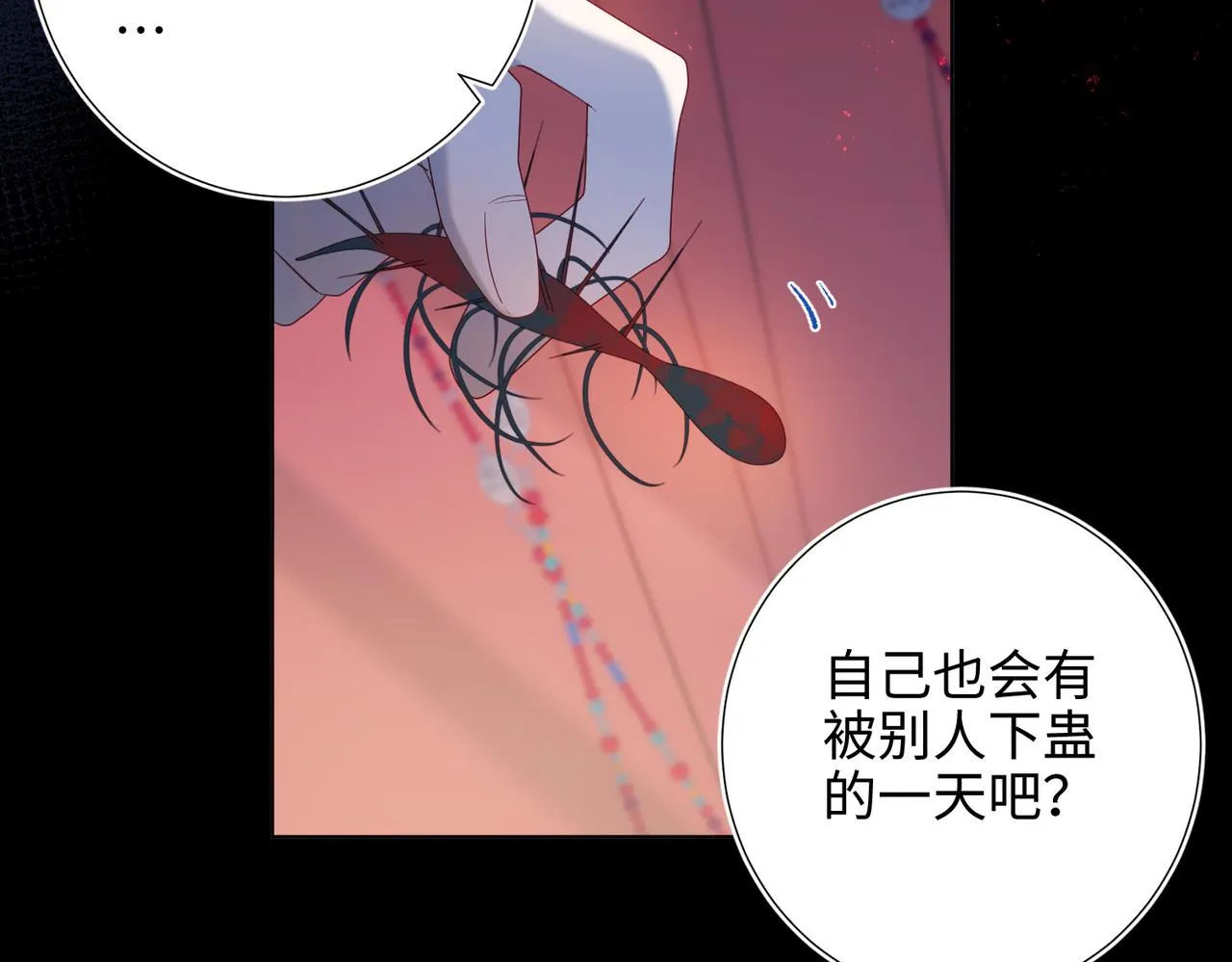 37-无法改变的命数 第40页