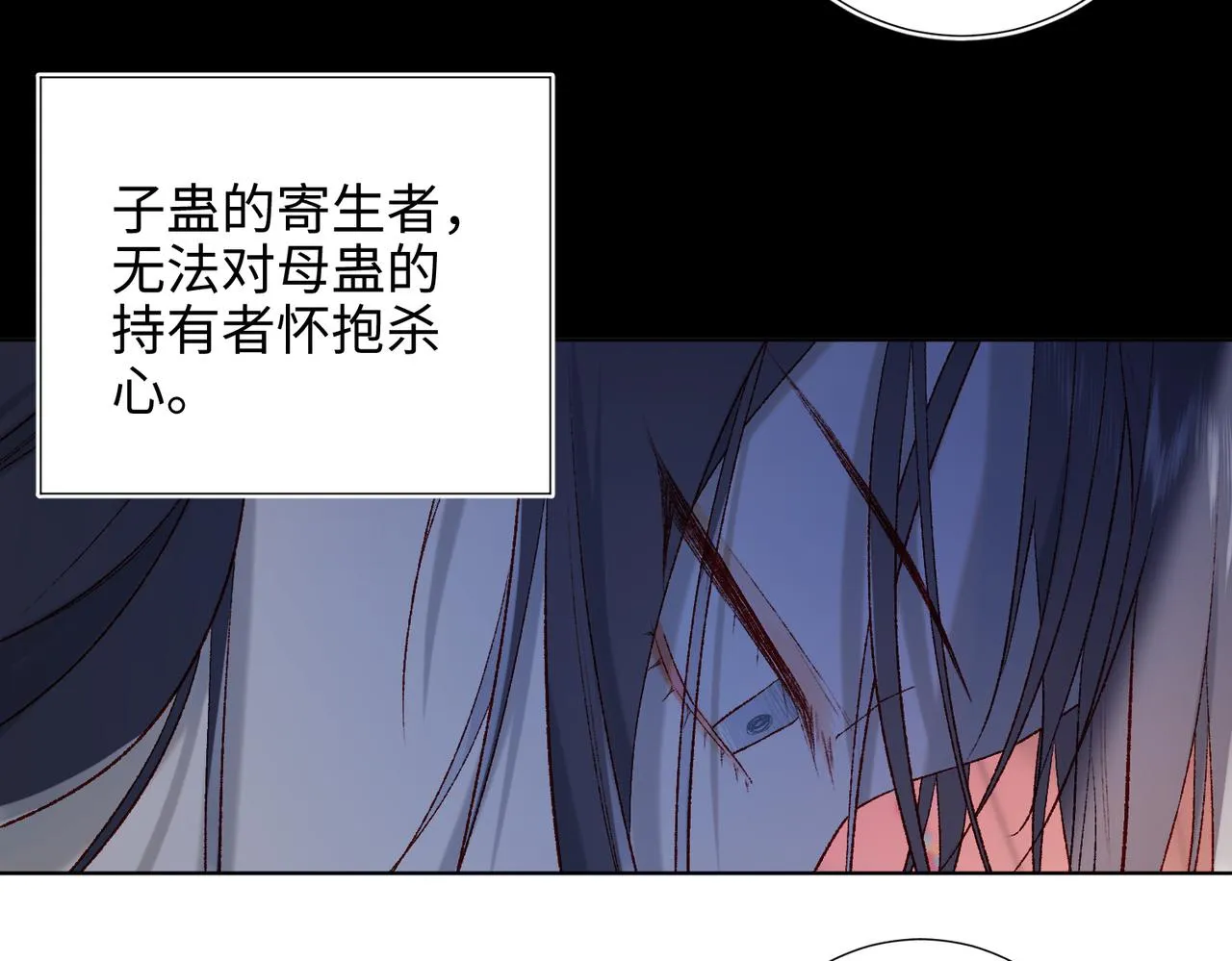 37-无法改变的命数 第41页