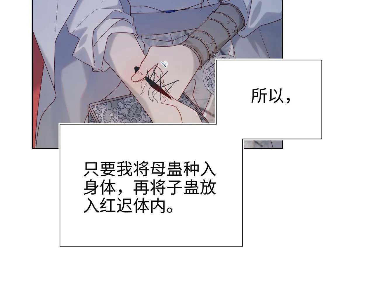 37-无法改变的命数 第43页