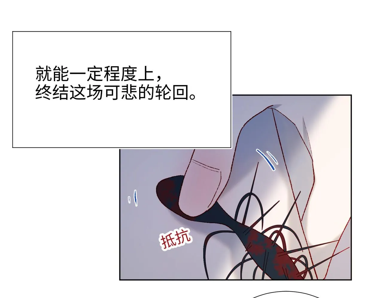 37-无法改变的命数 第44页