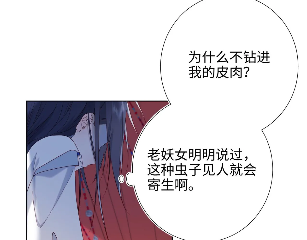 37-无法改变的命数 第45页