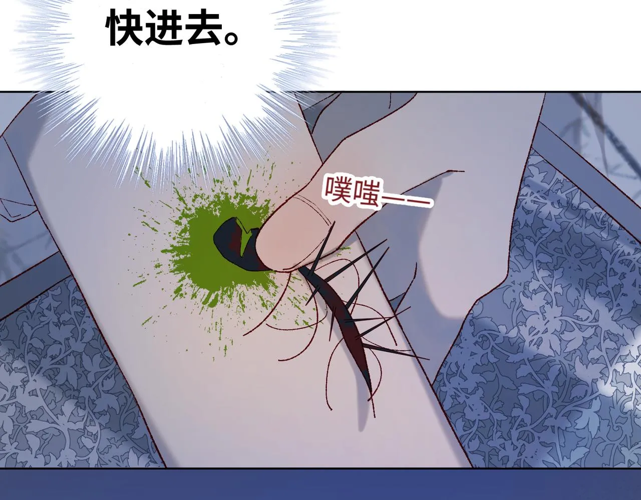 37-无法改变的命数 第47页