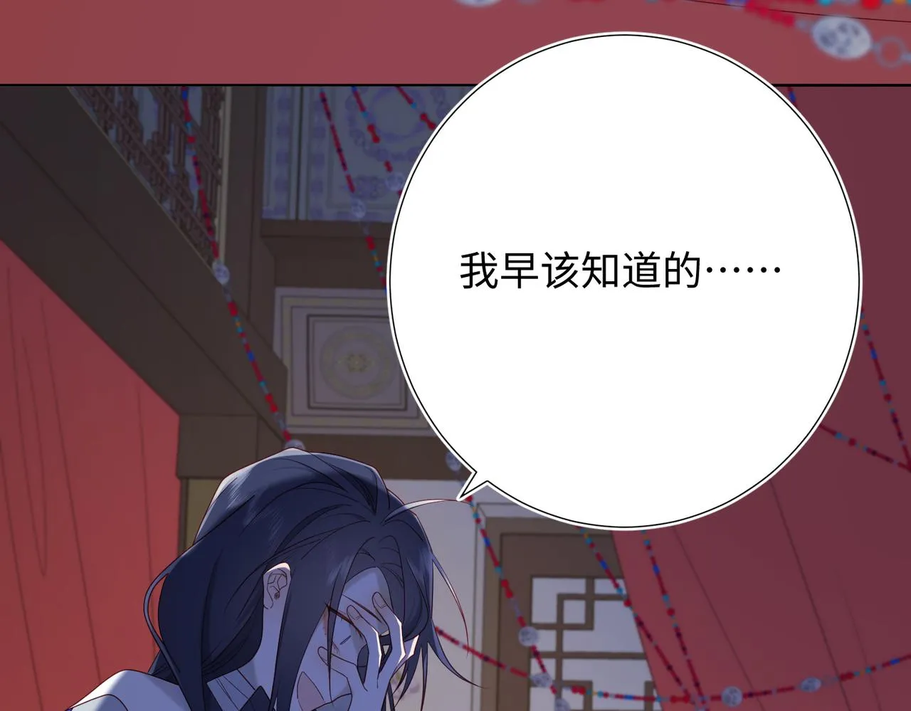 37-无法改变的命数 第55页