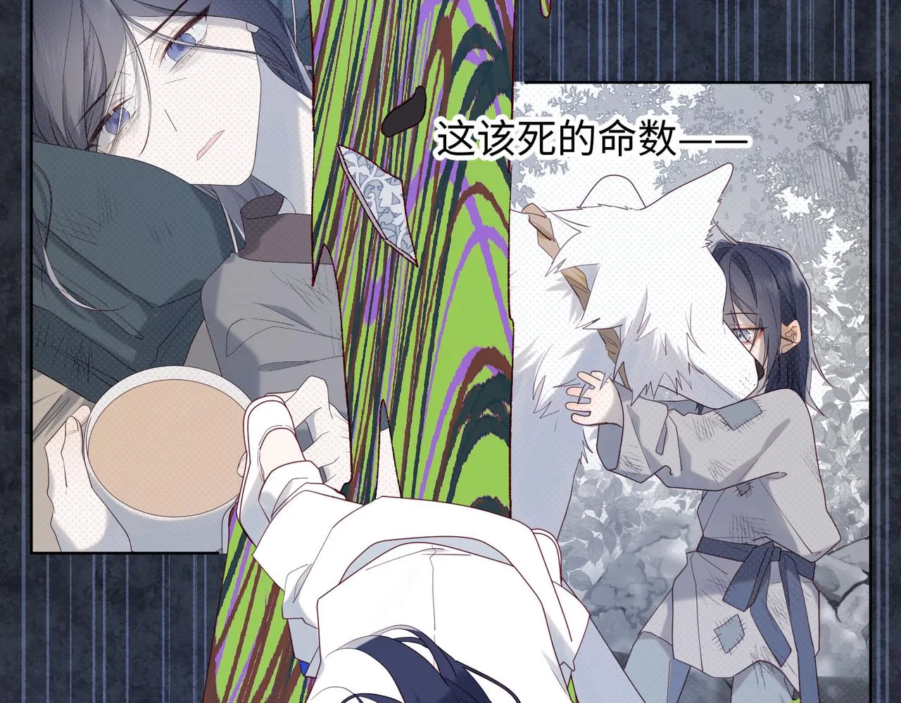 37-无法改变的命数 第60页