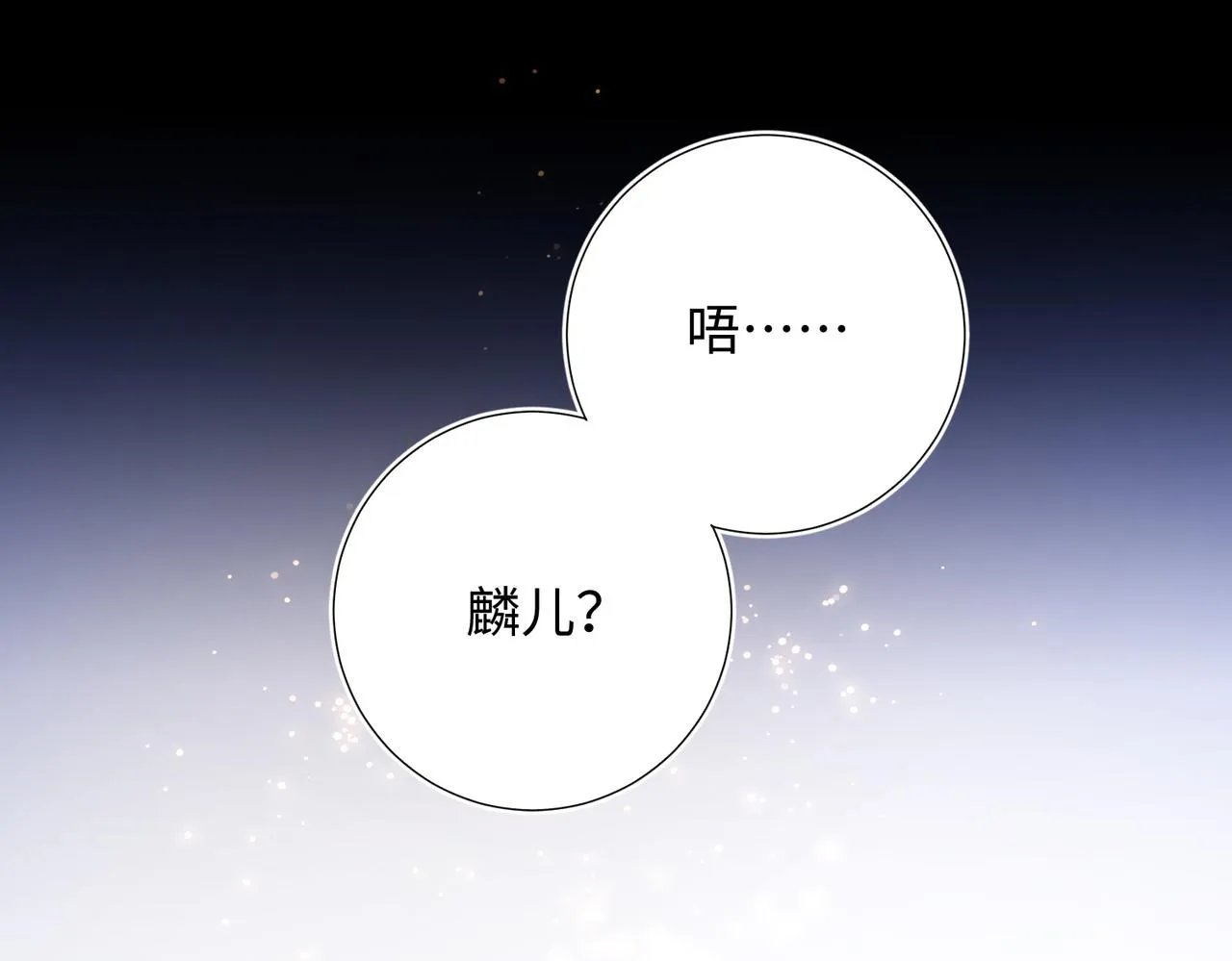 37-无法改变的命数 第66页