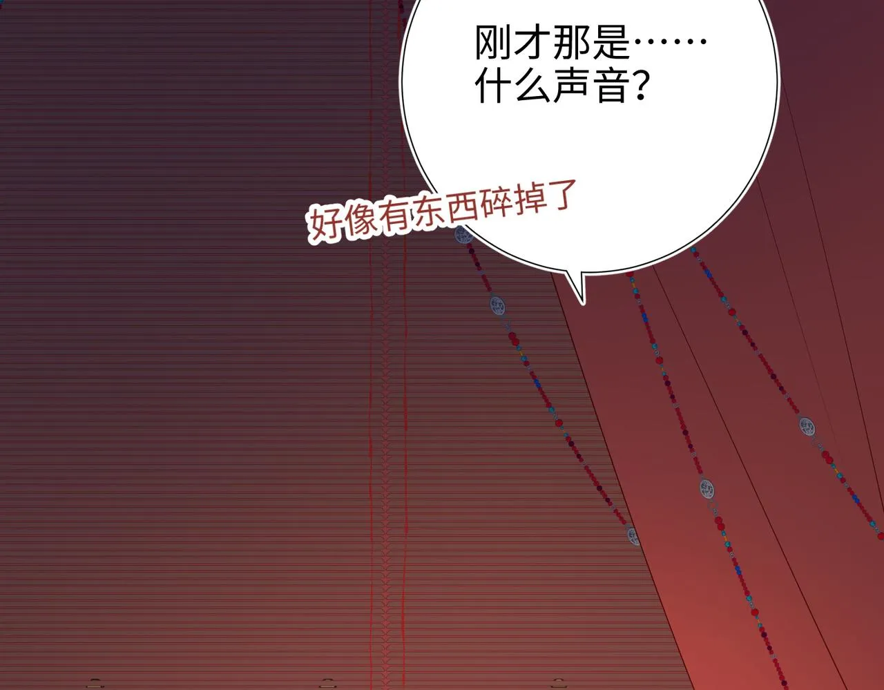 37-无法改变的命数 第69页