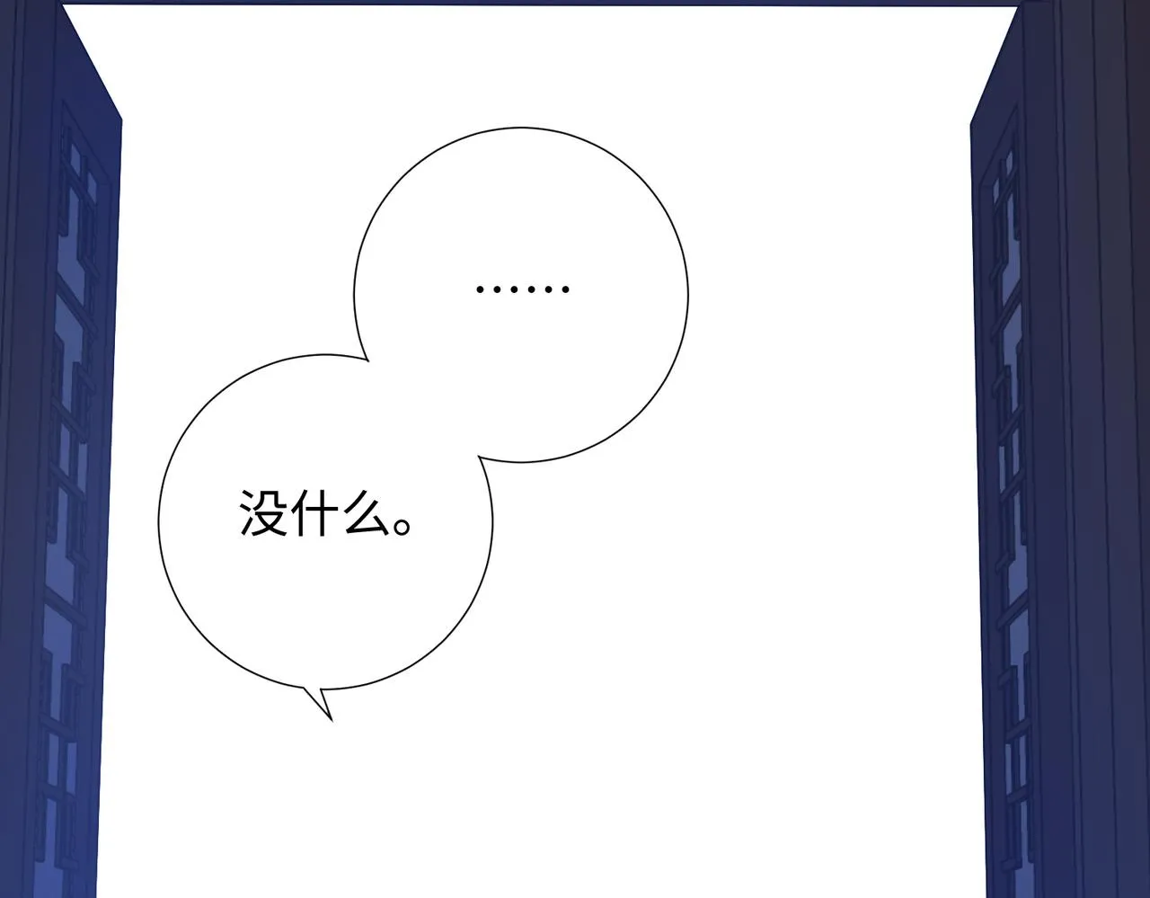 37-无法改变的命数 第71页