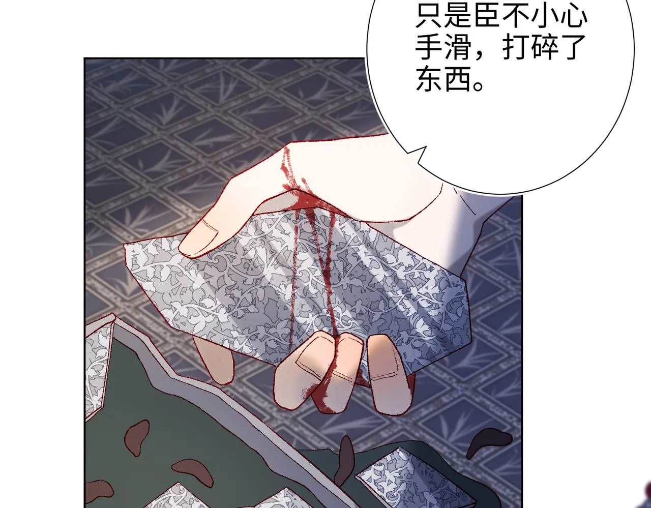 37-无法改变的命数 第73页