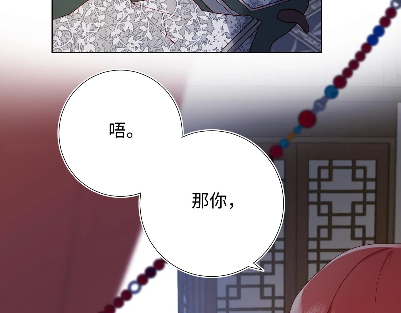 37-无法改变的命数 第74页