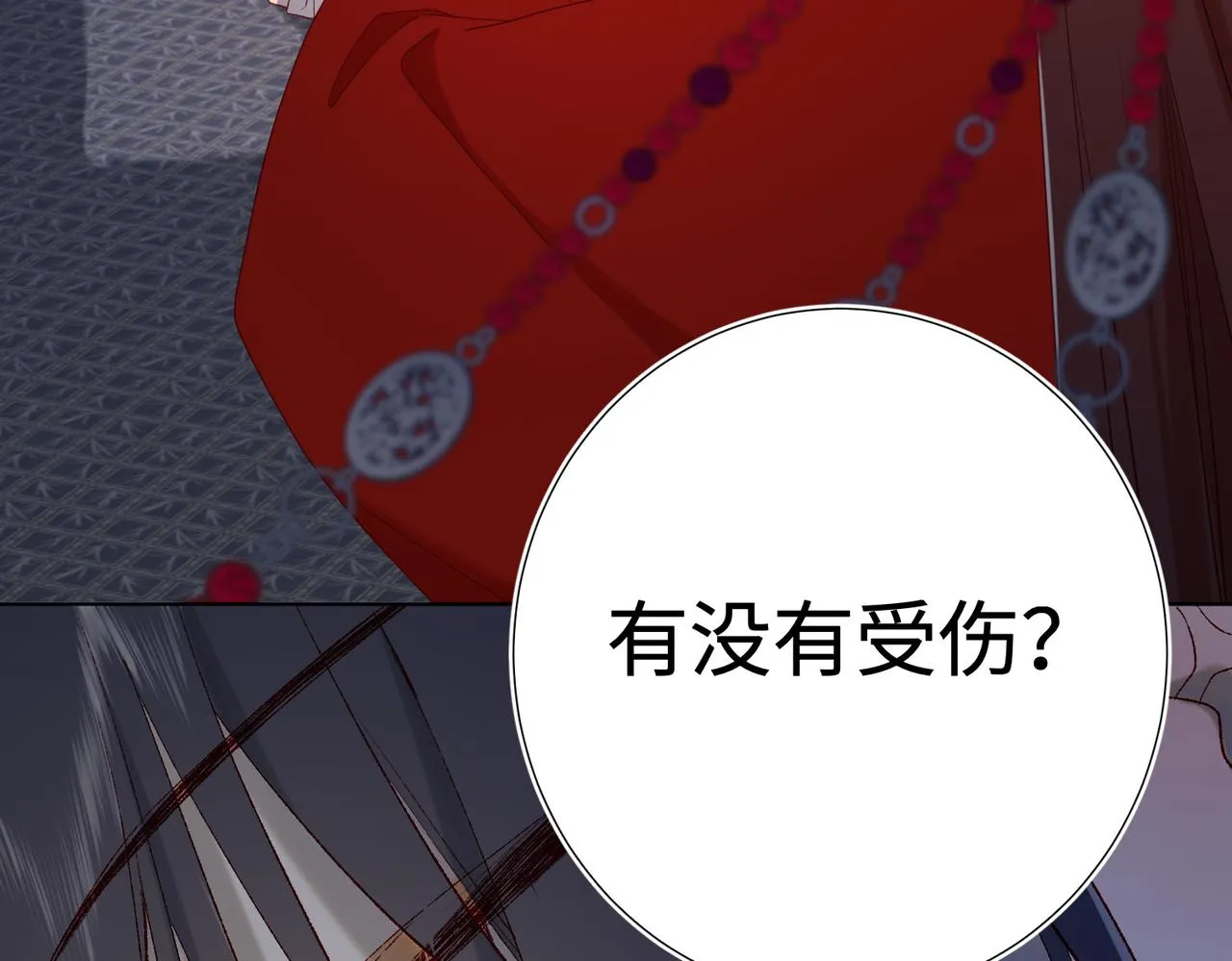 37-无法改变的命数 第76页