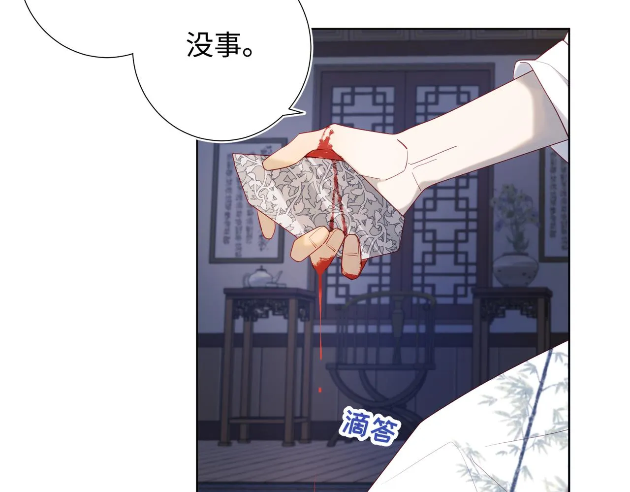 37-无法改变的命数 第78页