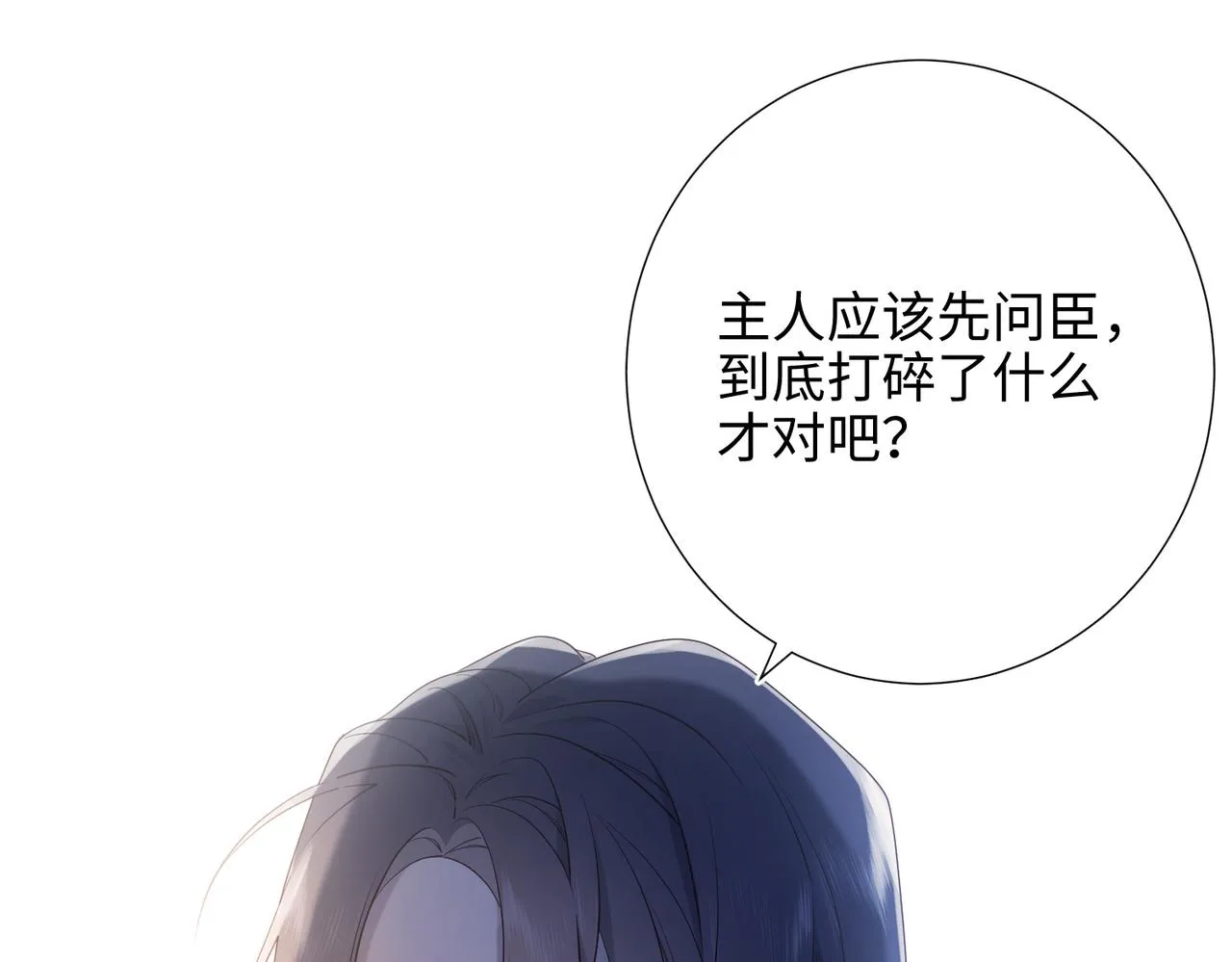 37-无法改变的命数 第80页