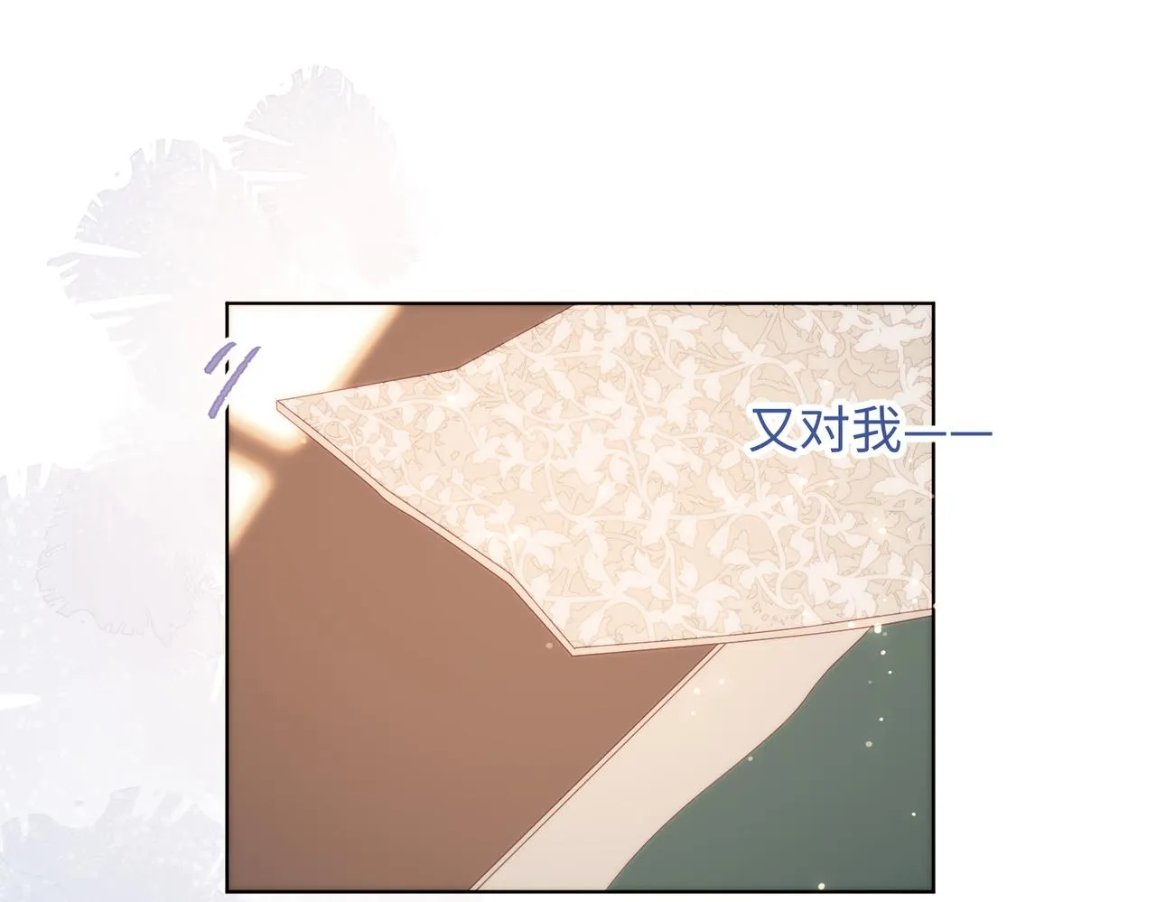 37-无法改变的命数 第85页