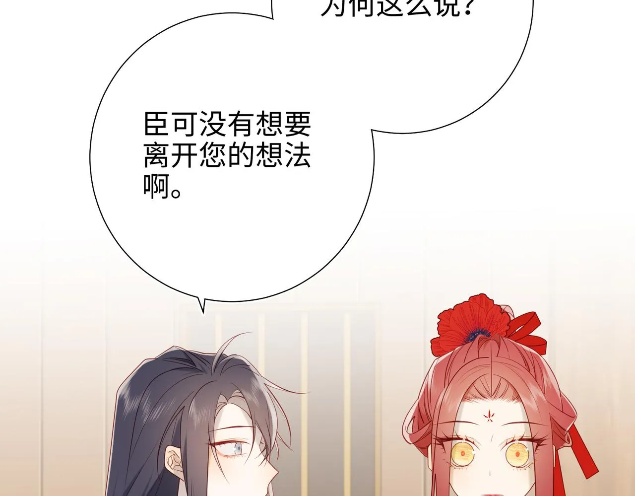 37-无法改变的命数 第90页